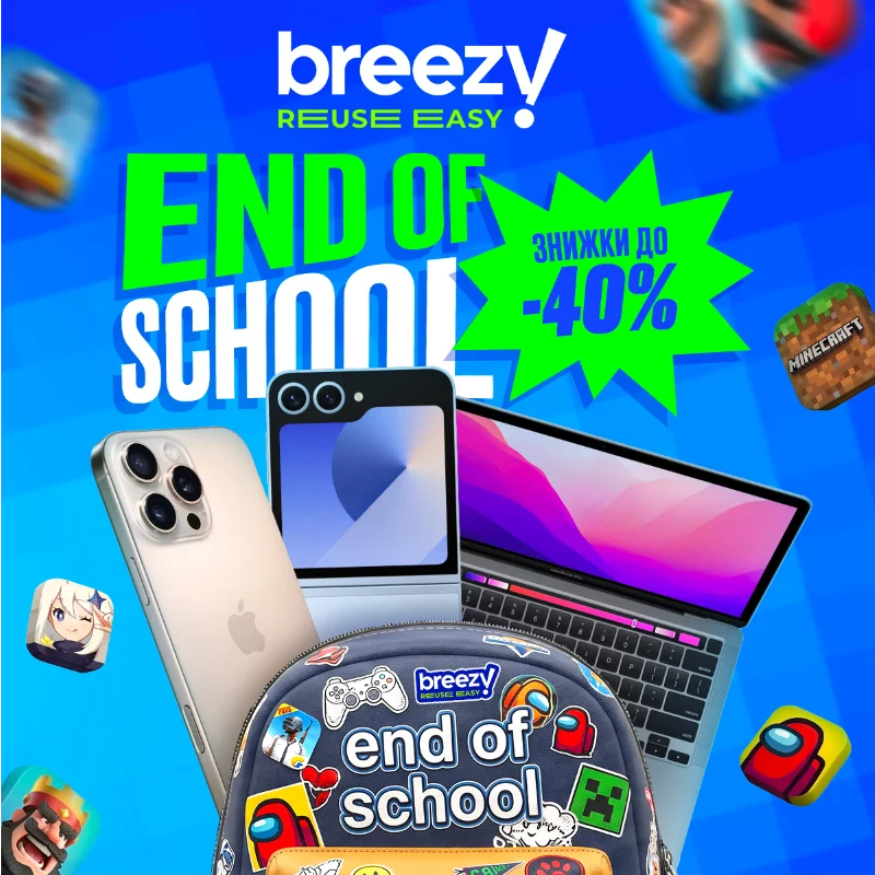 Breezy популярно UA