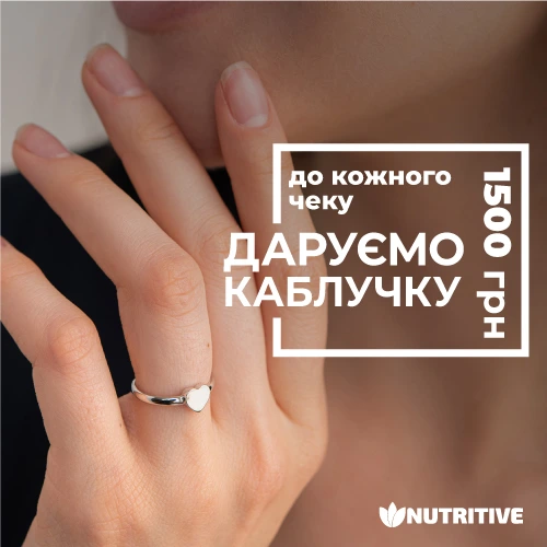 nutritiv-купона