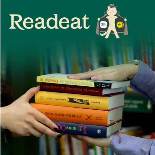 Readeat популярно UA