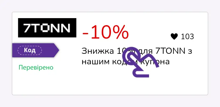 купон крок перший