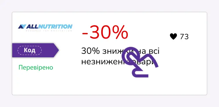 купон крок перший