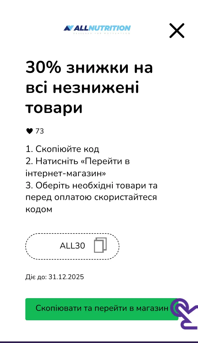 купон крок другий