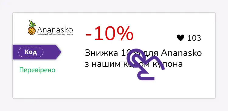 купон крок перший