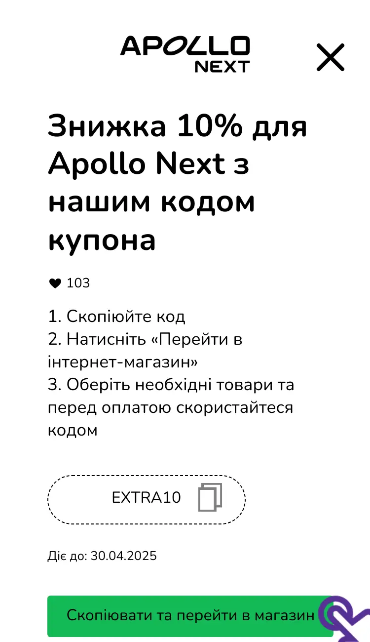 купон крок другий