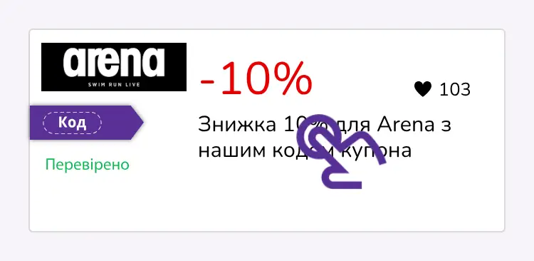 купон крок перший