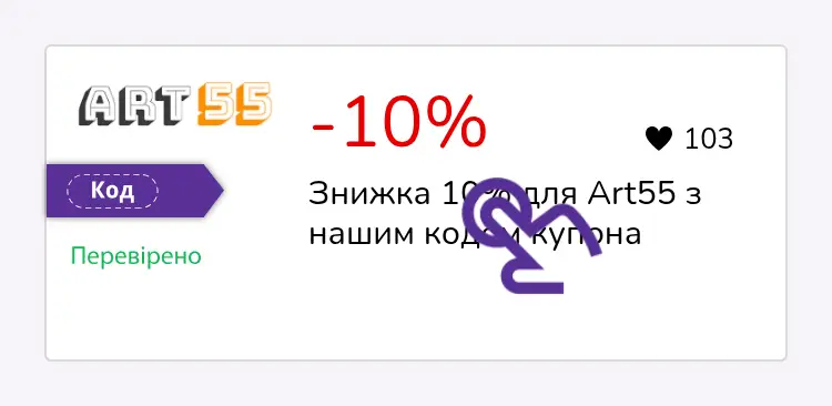 купон крок перший