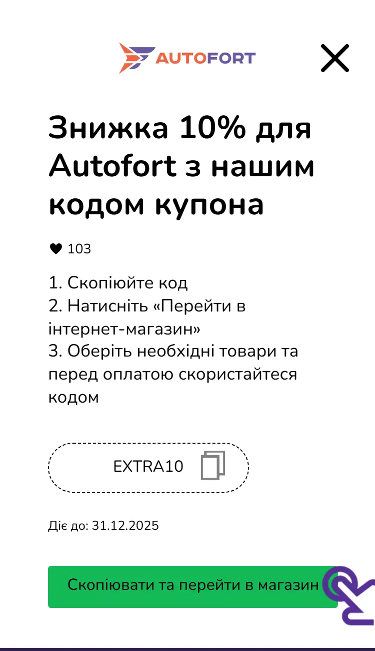 купон крок другий