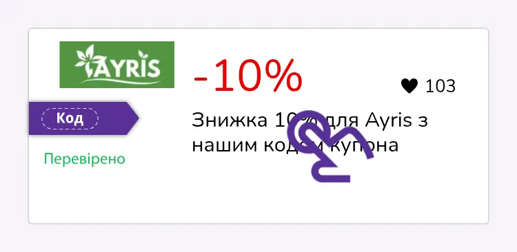 купон крок перший