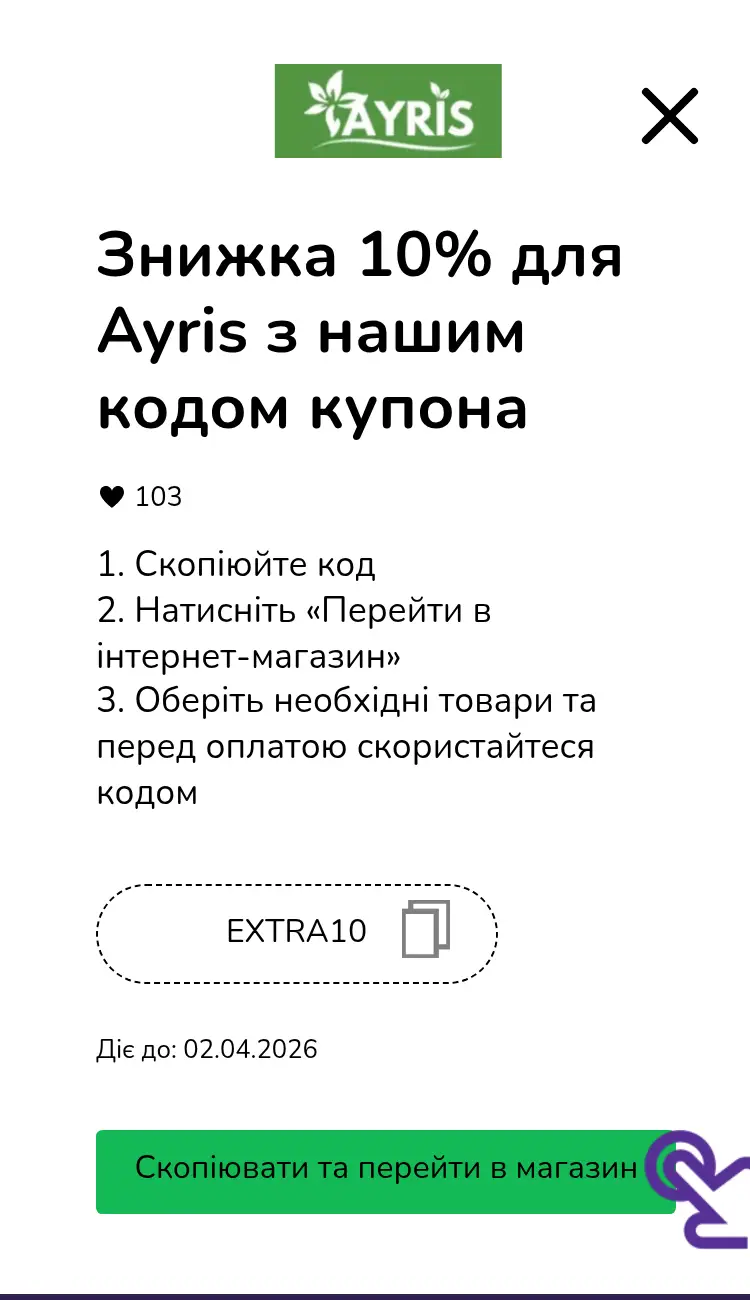 купон крок другий