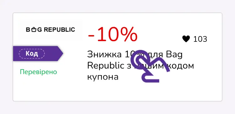 купон крок перший