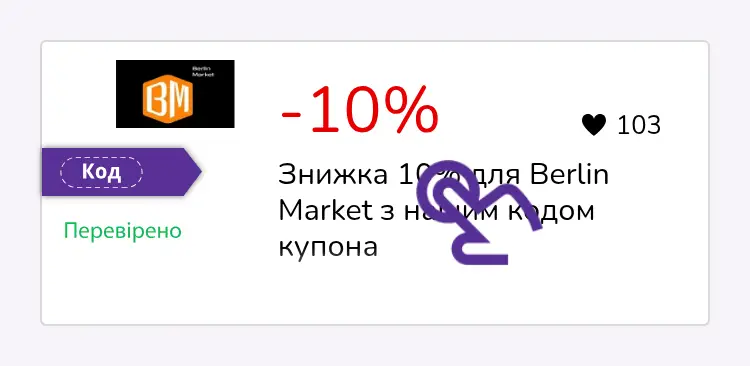 купон крок перший