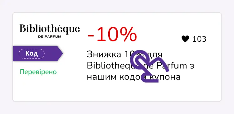 купон крок перший