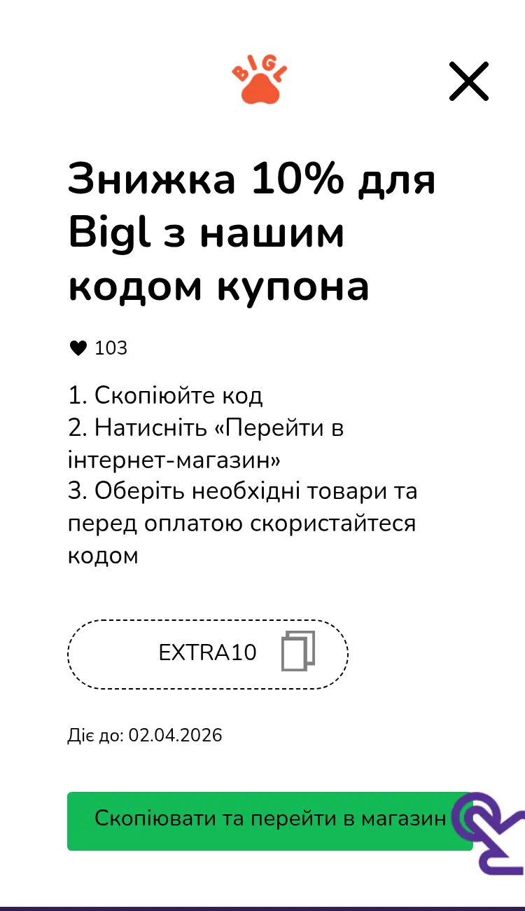 купон крок другий