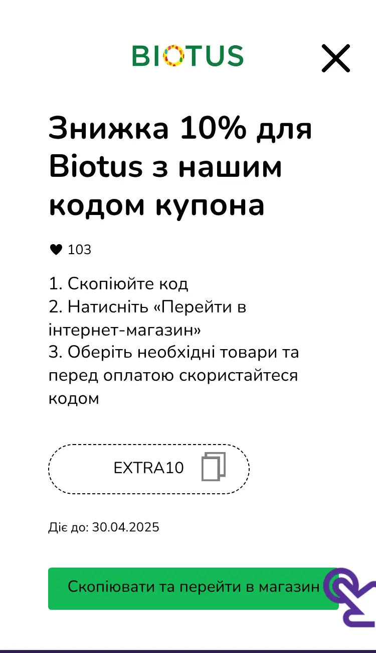 купон крок другий