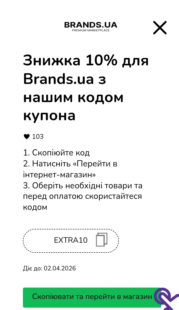 купон крок другий