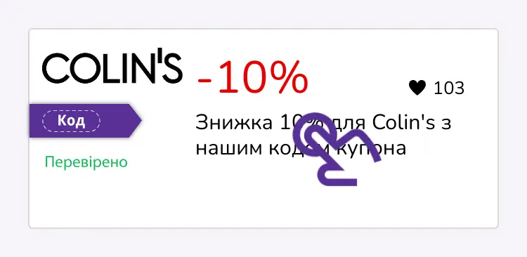 купон крок перший