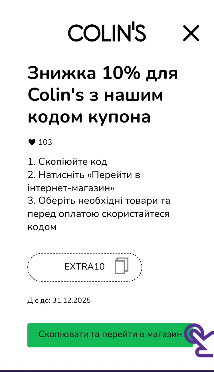 купон крок другий