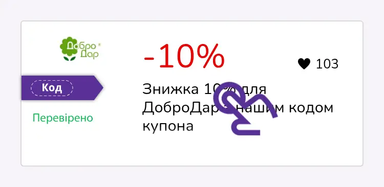 купон крок перший