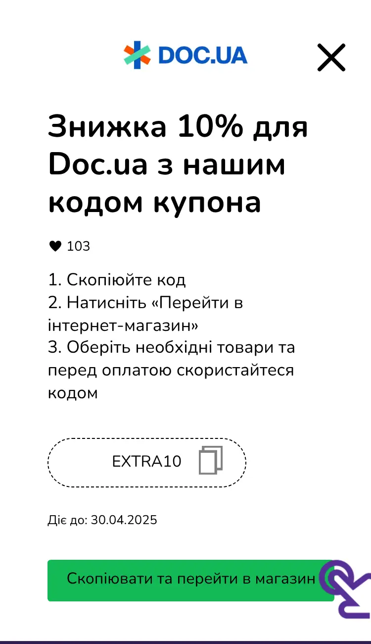 купон крок другий
