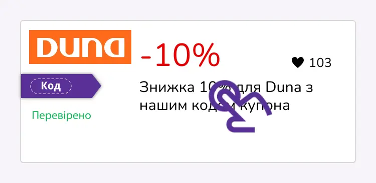купон крок перший