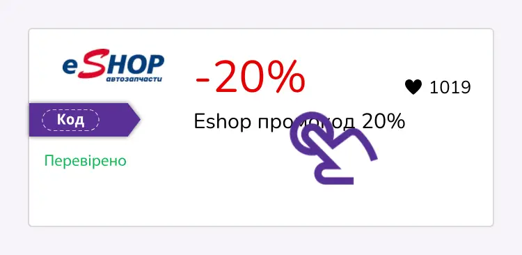 купон крок перший
