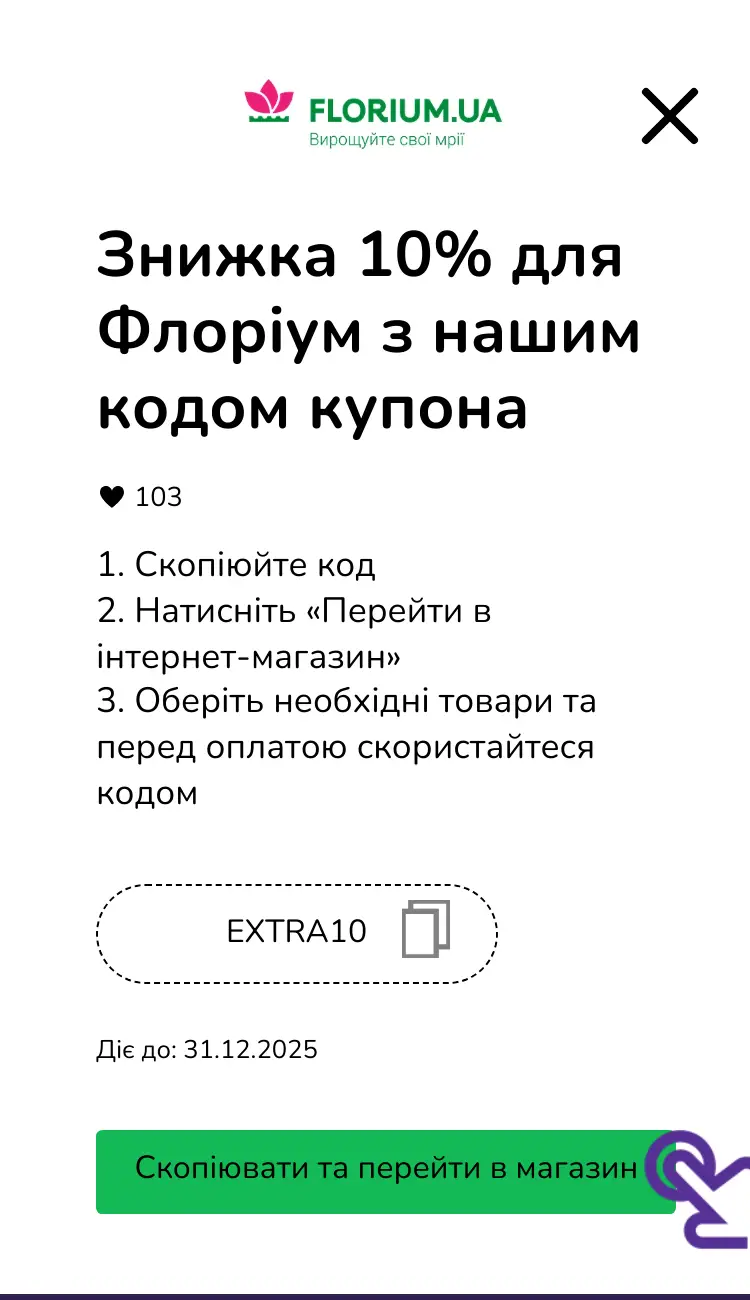 купон крок другий