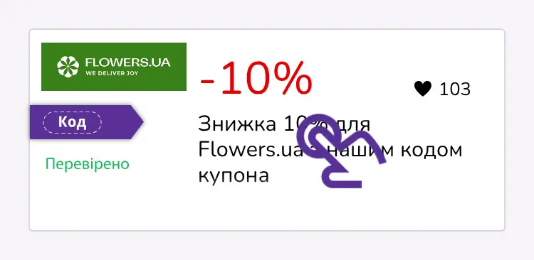 купон крок перший