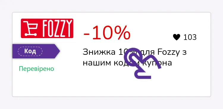 купон крок перший