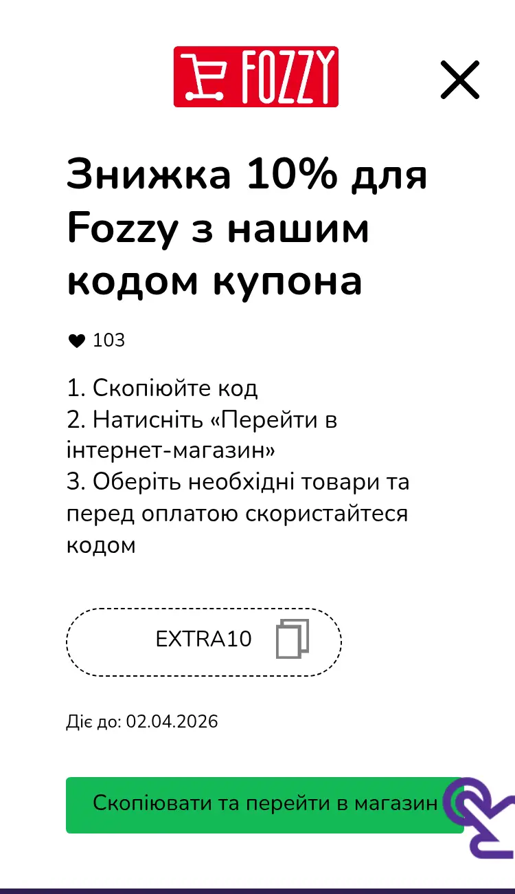 купон крок другий