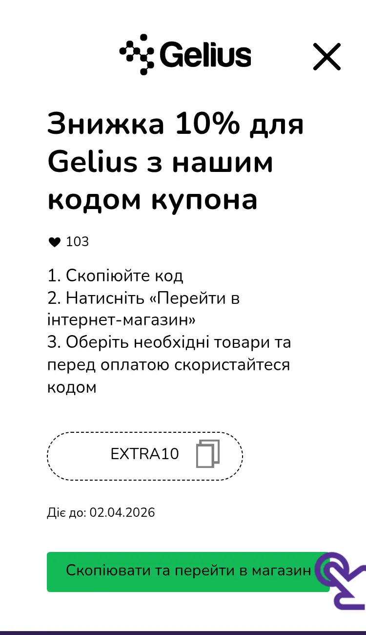 купон крок другий