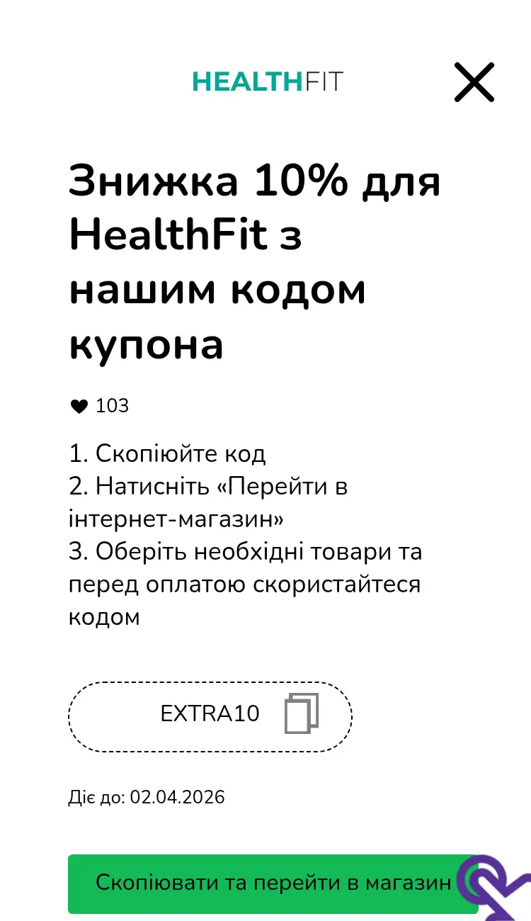 купон крок другий