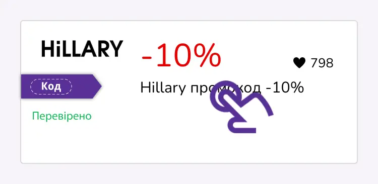 купон крок перший