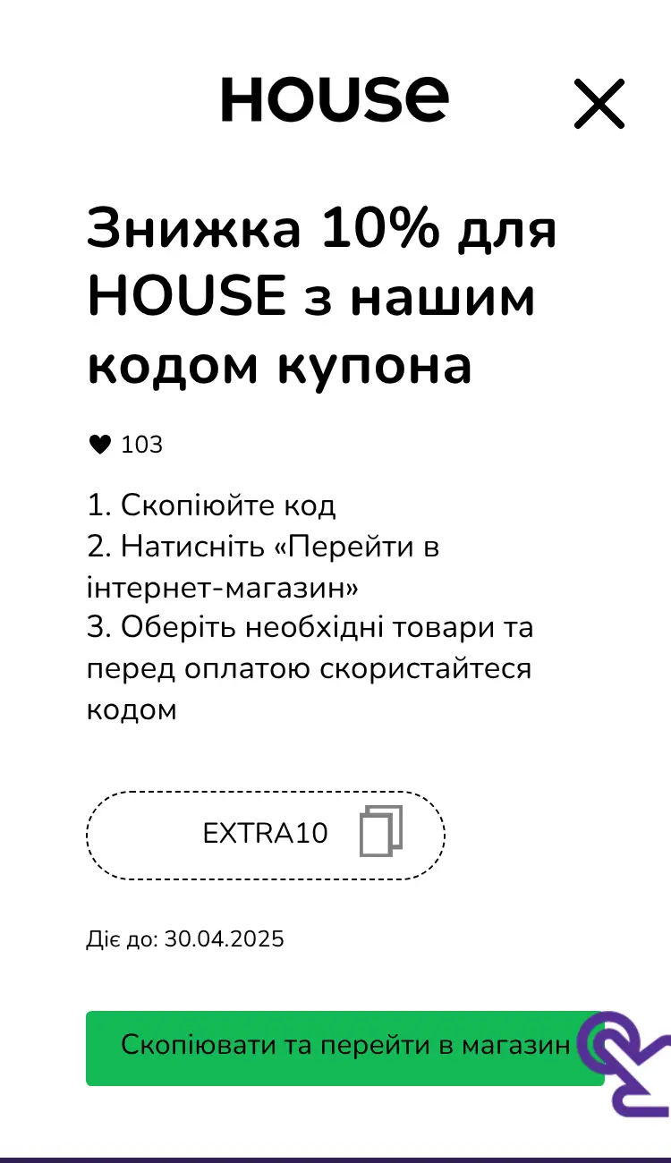 купон крок другий
