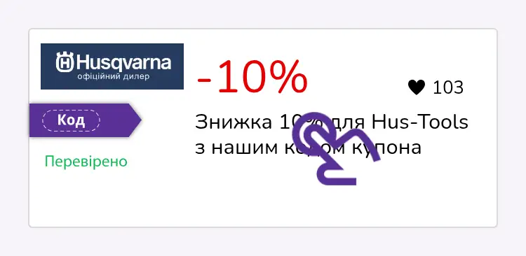 купон крок перший