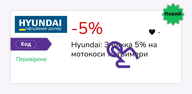 купон крок перший