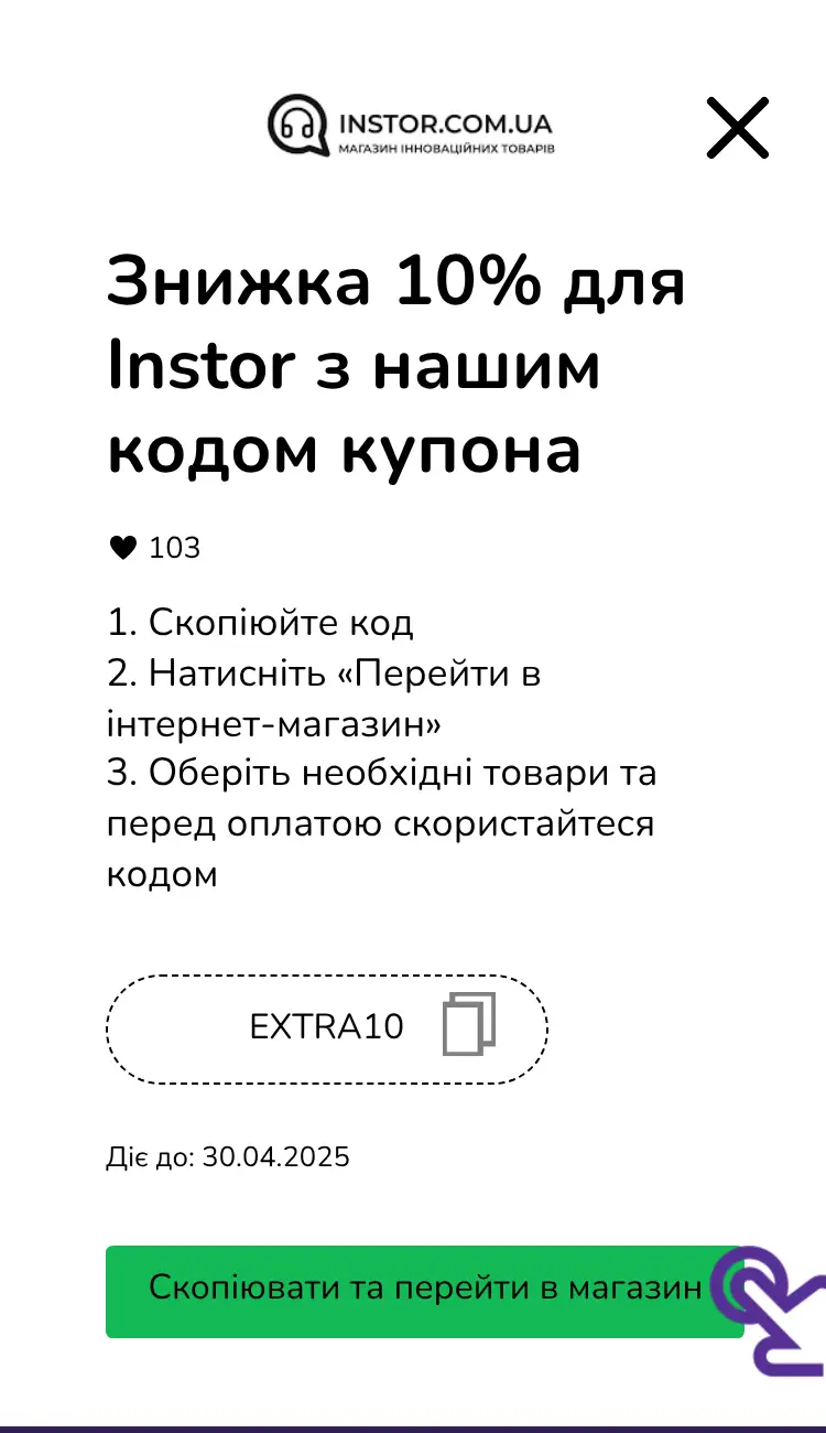 купон крок другий