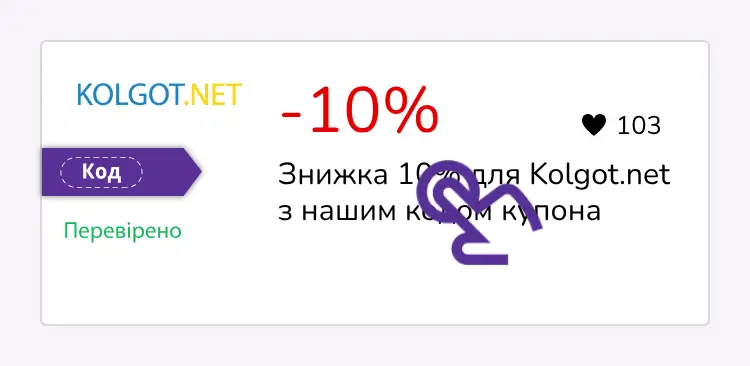 купон крок перший