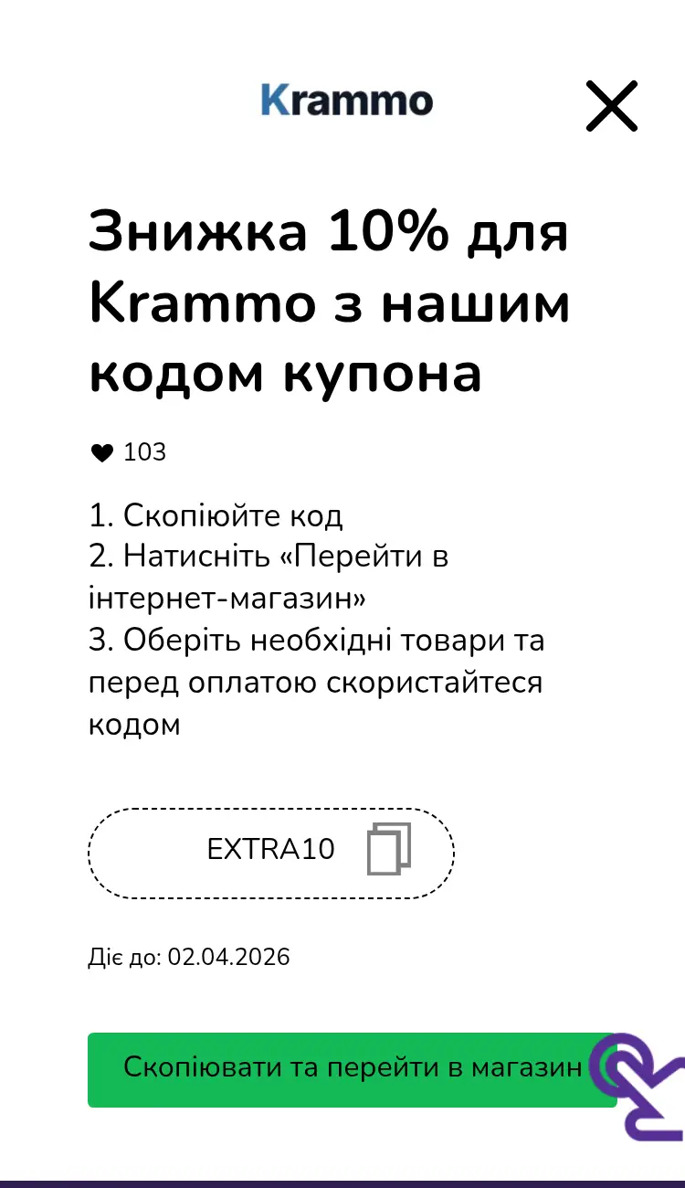 купон крок другий