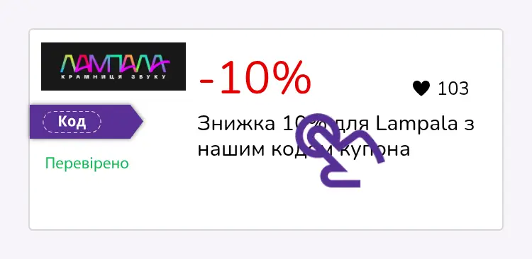купон крок перший