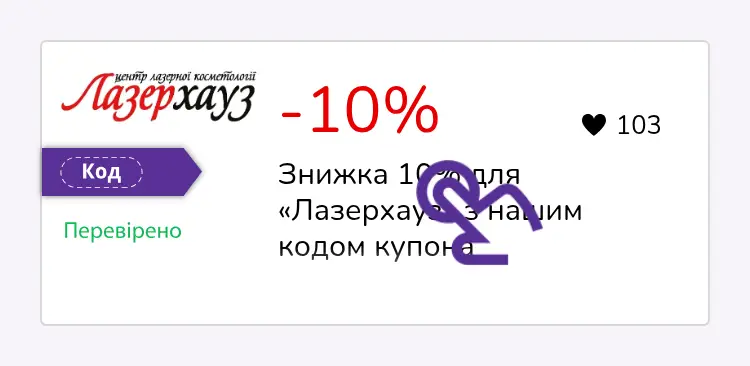 купон крок перший