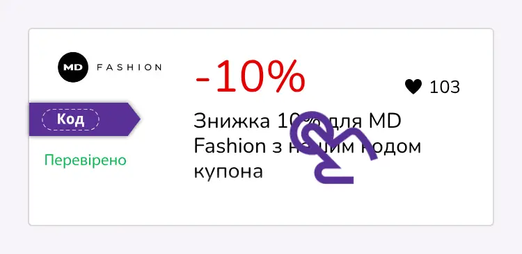 купон крок перший