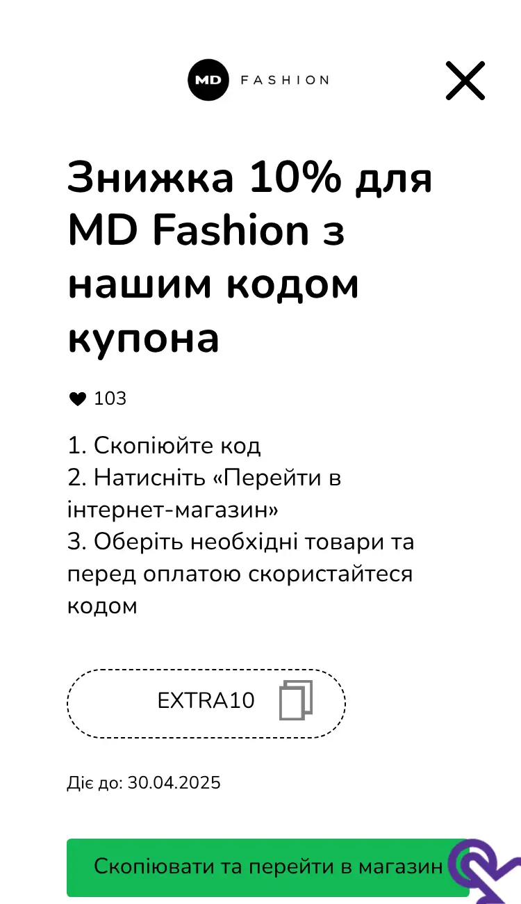 купон крок другий