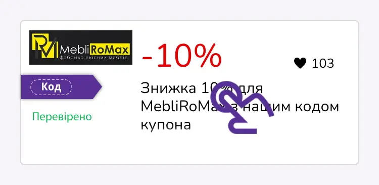 купон крок перший