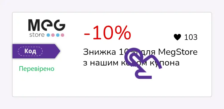 купон крок перший