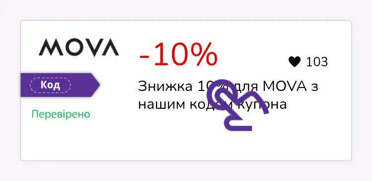 купон крок перший