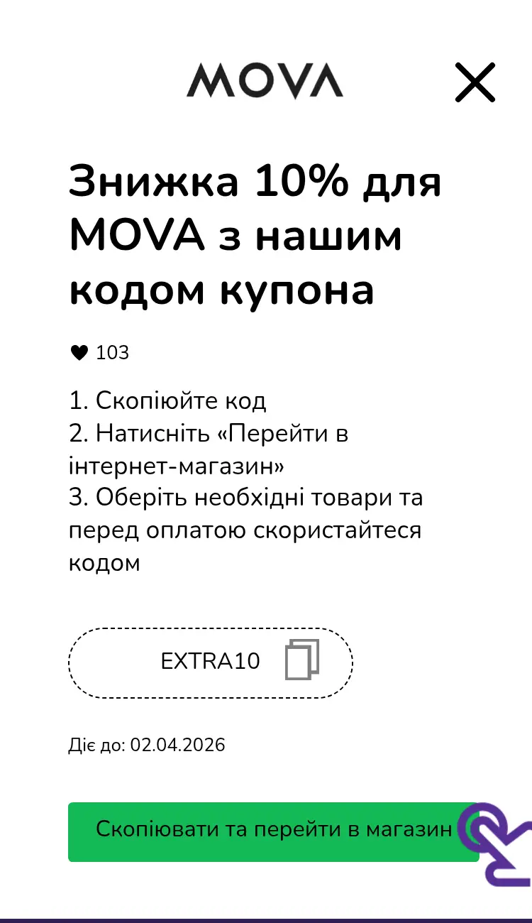 купон крок другий