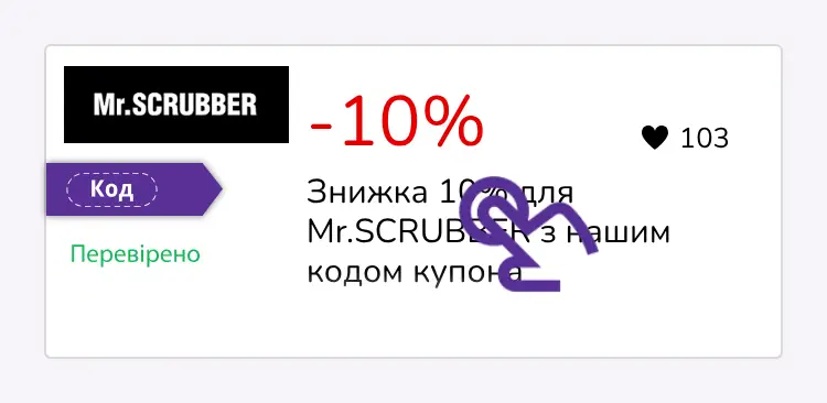купон крок перший