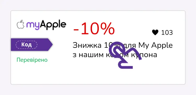 купон крок перший