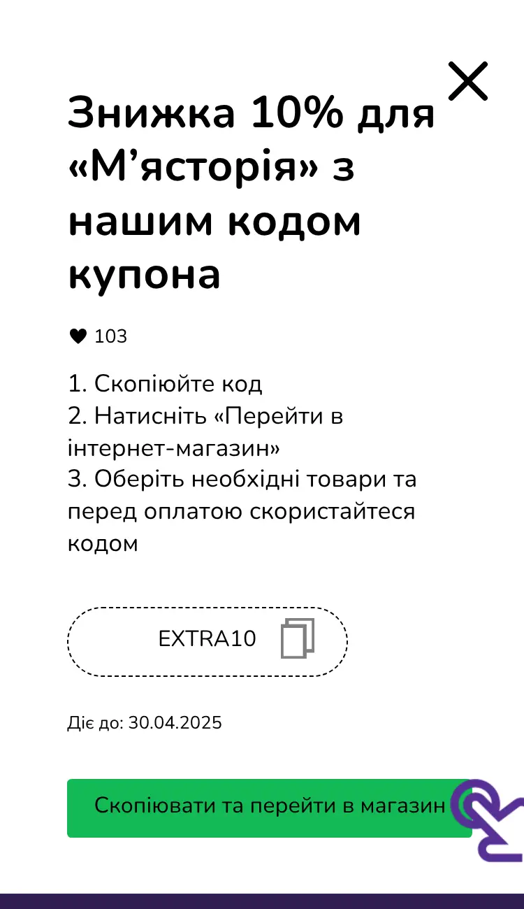 купон крок другий