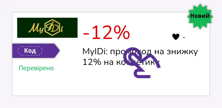 купон крок перший